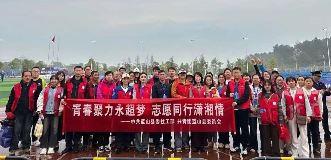 “青春聚力永超梦 志愿同行潇湘情”2026年永州市足球联赛蓝山赛区第一场圆满举行