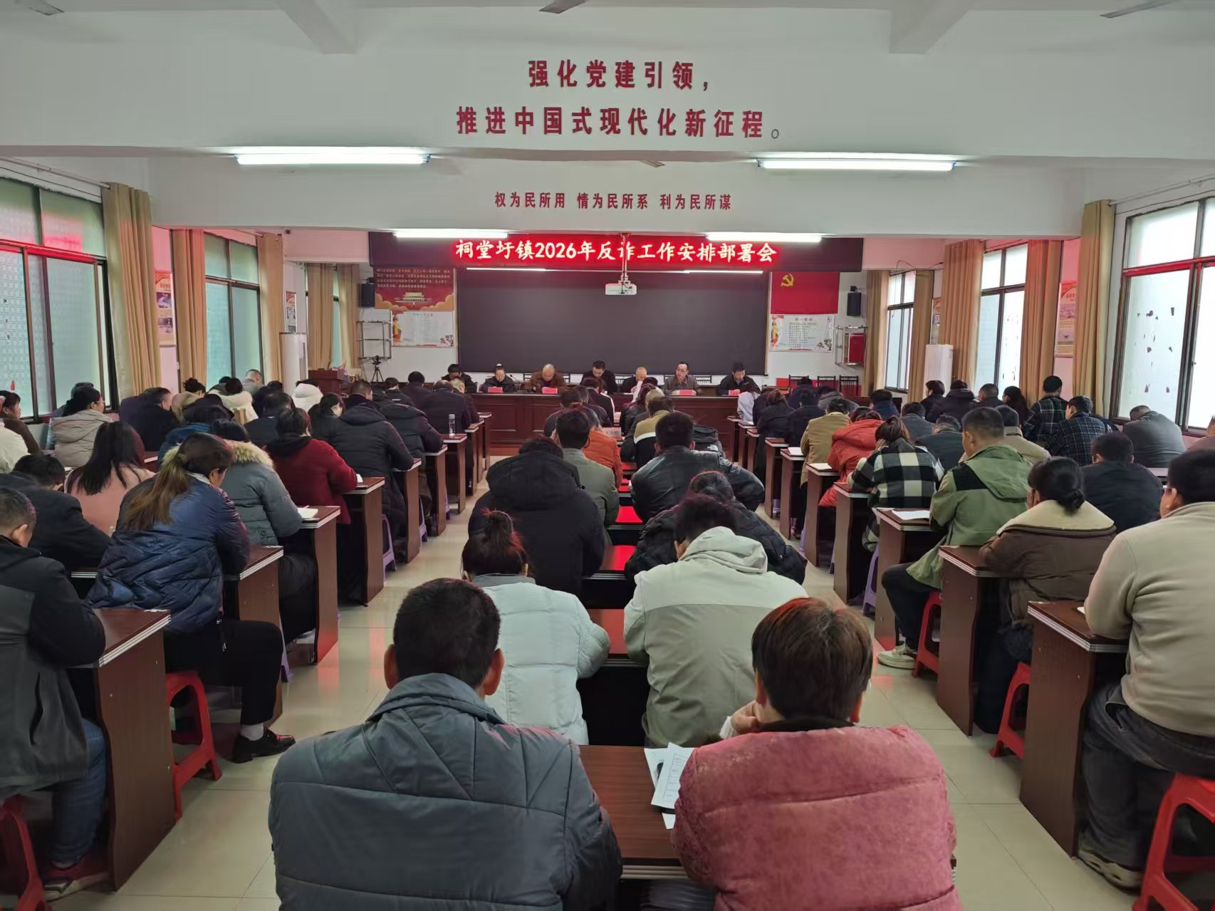 祠堂圩镇召开反诈工作专题部署会