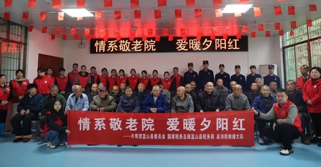 蓝山县开展“情系敬老院 爱暖夕阳红”学雷锋敬老志愿服务活动