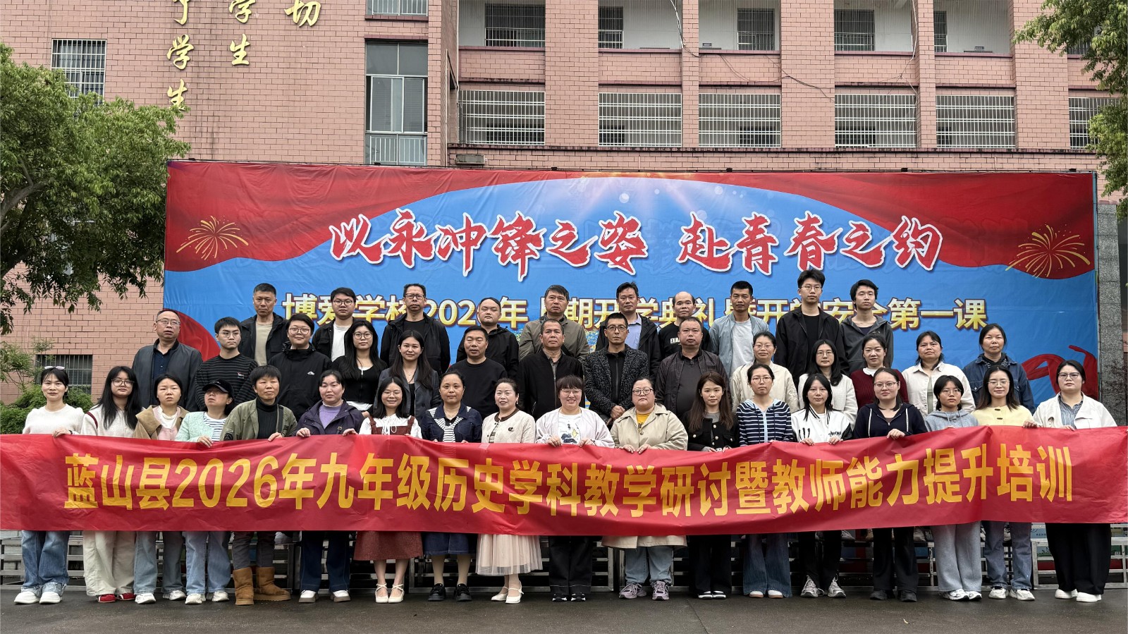 蓝山县召开2026年中考历史复习研讨会