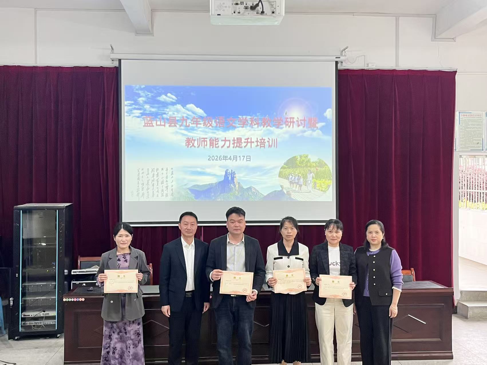 蓝山县举办2026年九年级语文学科教学研讨暨教师能力提升培训活动