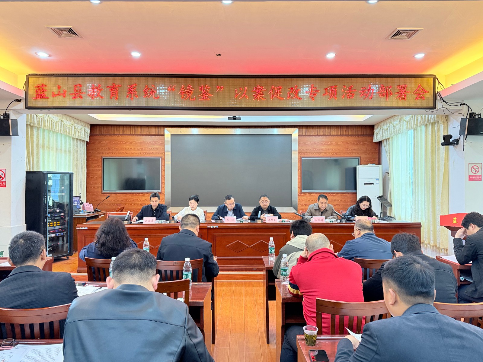 蓝山：以案为鉴筑防线 正风肃纪强教育