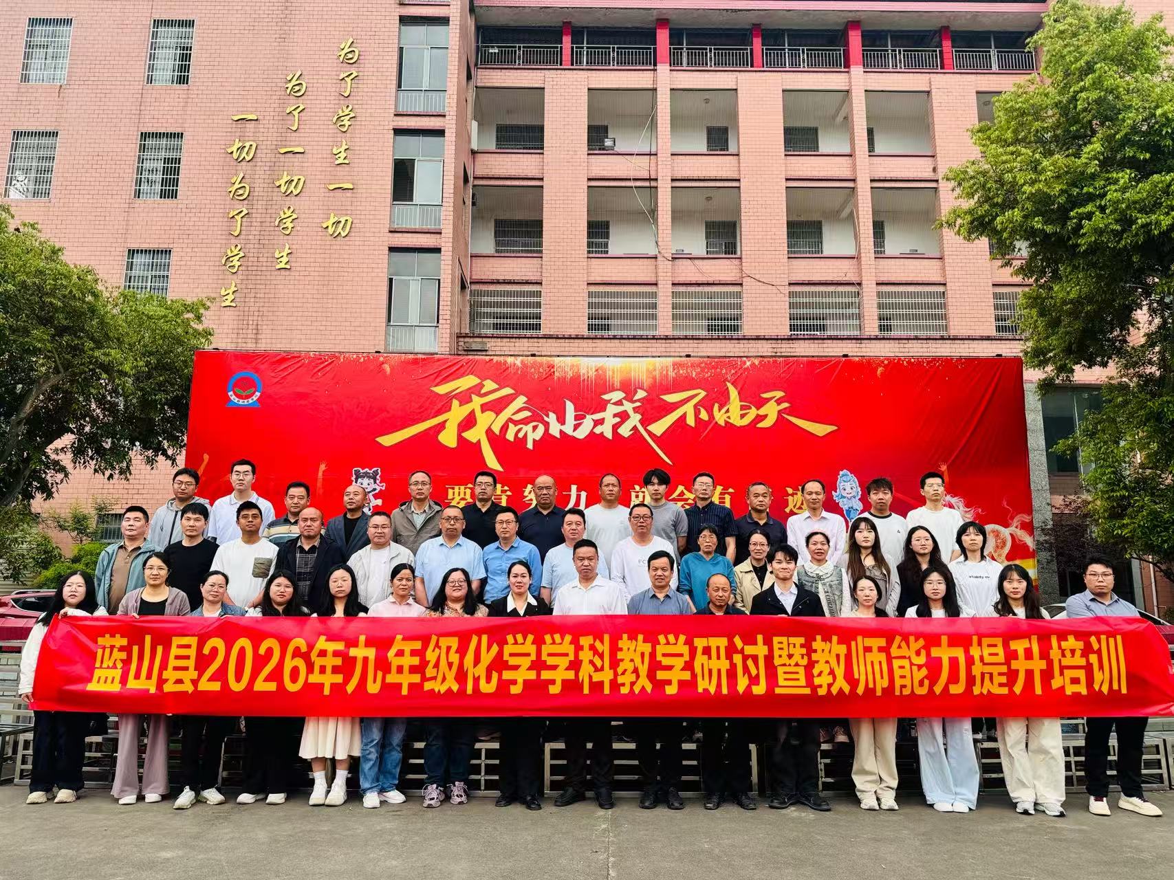 蓝山县九年级化学教学研讨活动顺利开展