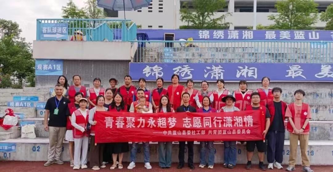 “青春聚力永超梦 志愿同行潇湘情”2026年永州市足球联赛蓝山赛区常规赛顺利收官