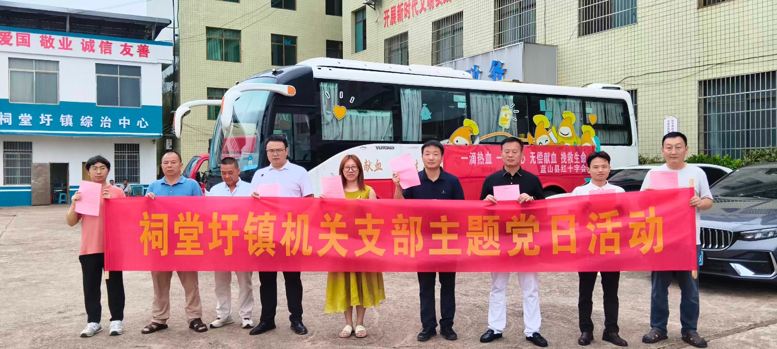 祠堂圩镇机关党支部开展庆“七一”无偿献血主题党日活动