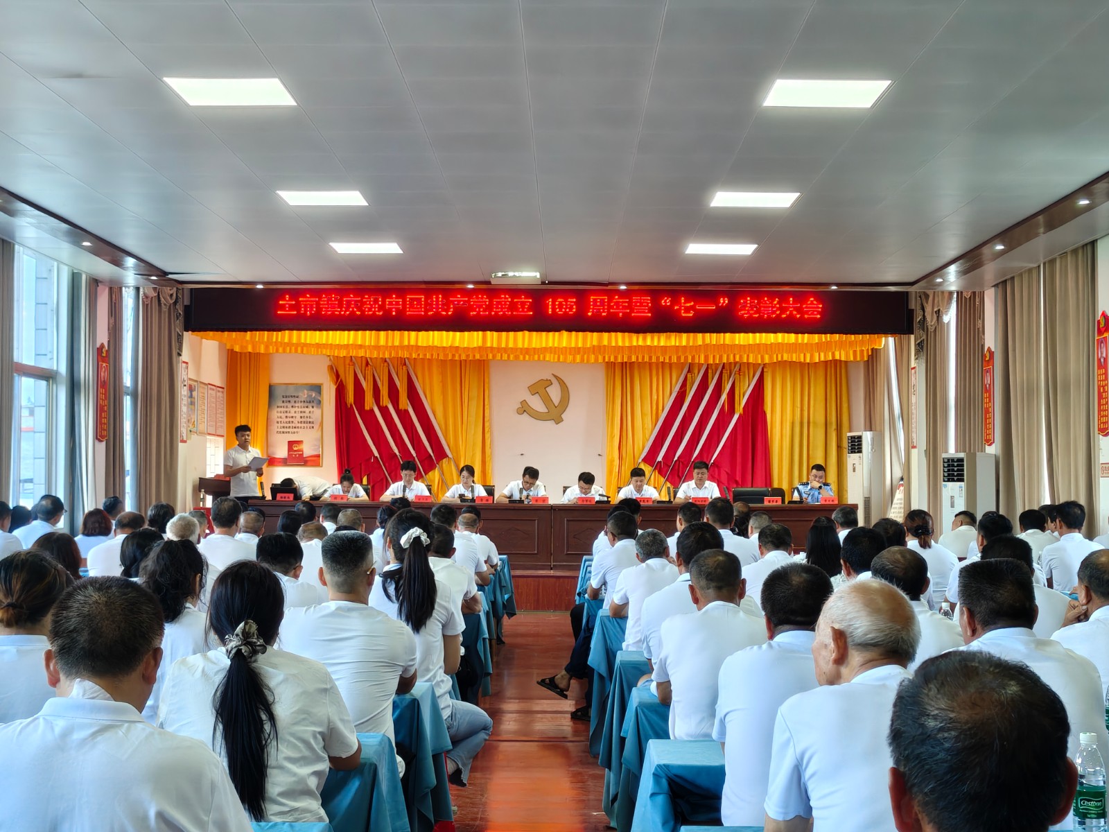 土市镇召开庆祝中国共产党成立105周年暨“七一”党员大会