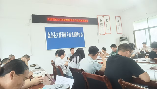 大桥瑶族乡召开暑期防溺水工作安排推进会