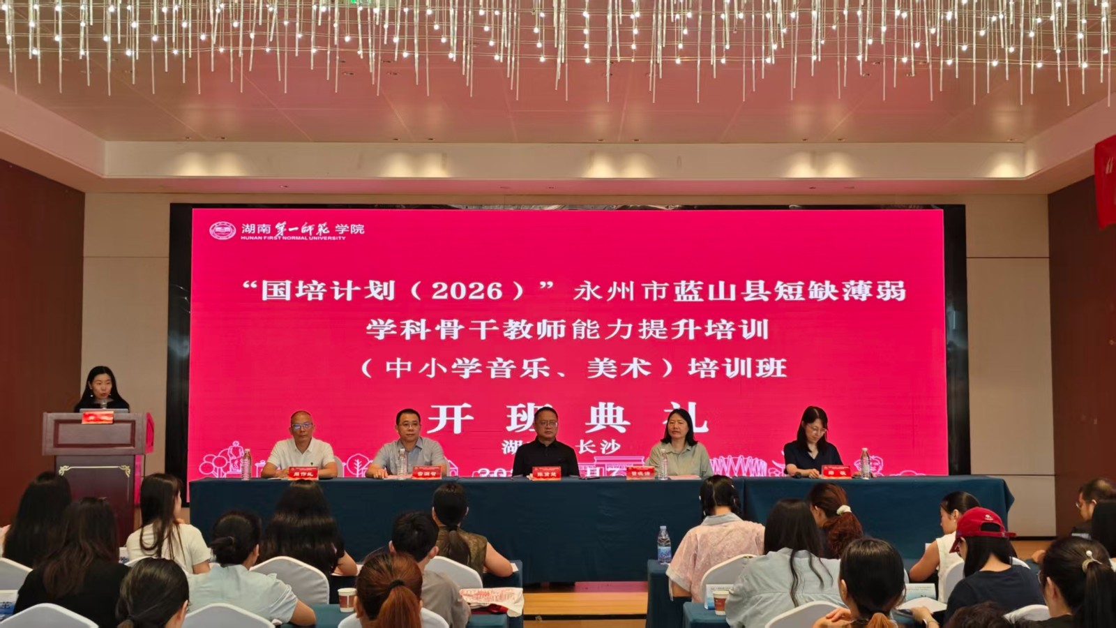 蓝山：一场播撒“美育种子”的国培之旅