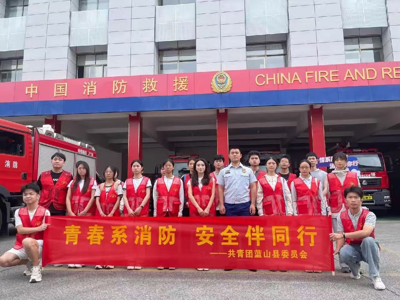 蓝山县返乡大学生消防实践研学志愿服务活动圆满收官