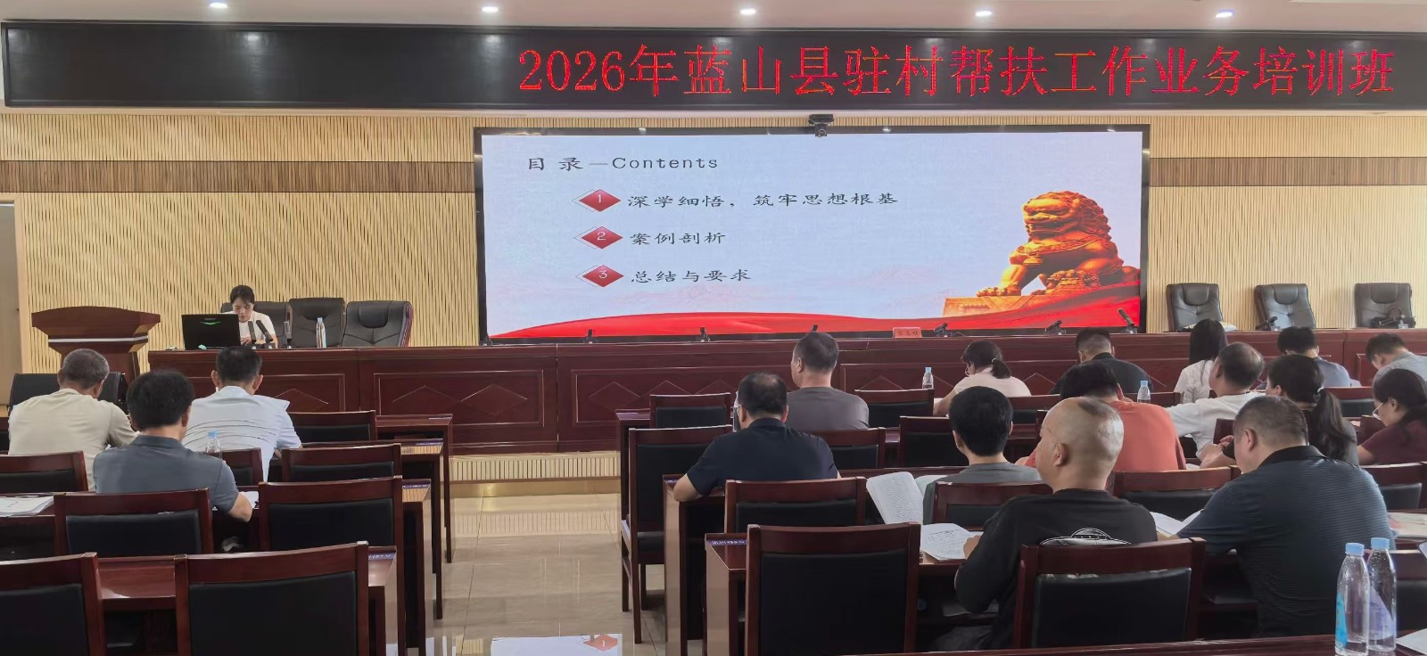 蓝山：以纪律教育护航驻村帮扶 为乡村振兴注入“廉动力”