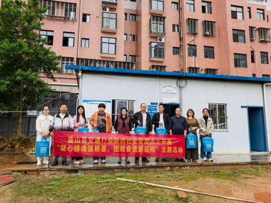蓝山县交通运输局开展“凝心铸魂强根基 团结奋进新征程”主题活动
