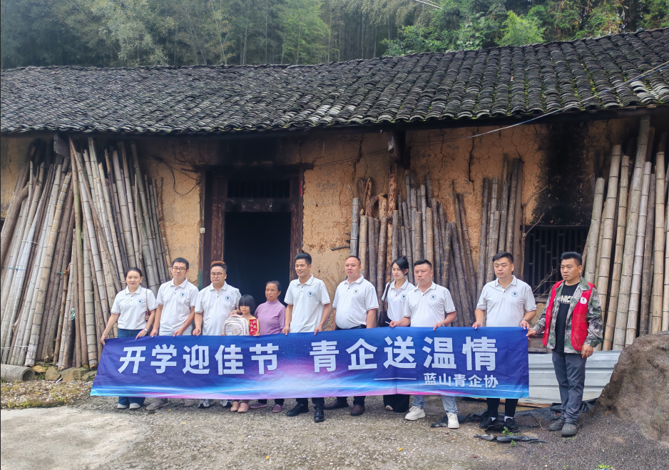 蓝山县青年企业家协会到犁头瑶族乡开展爱心慰问活动