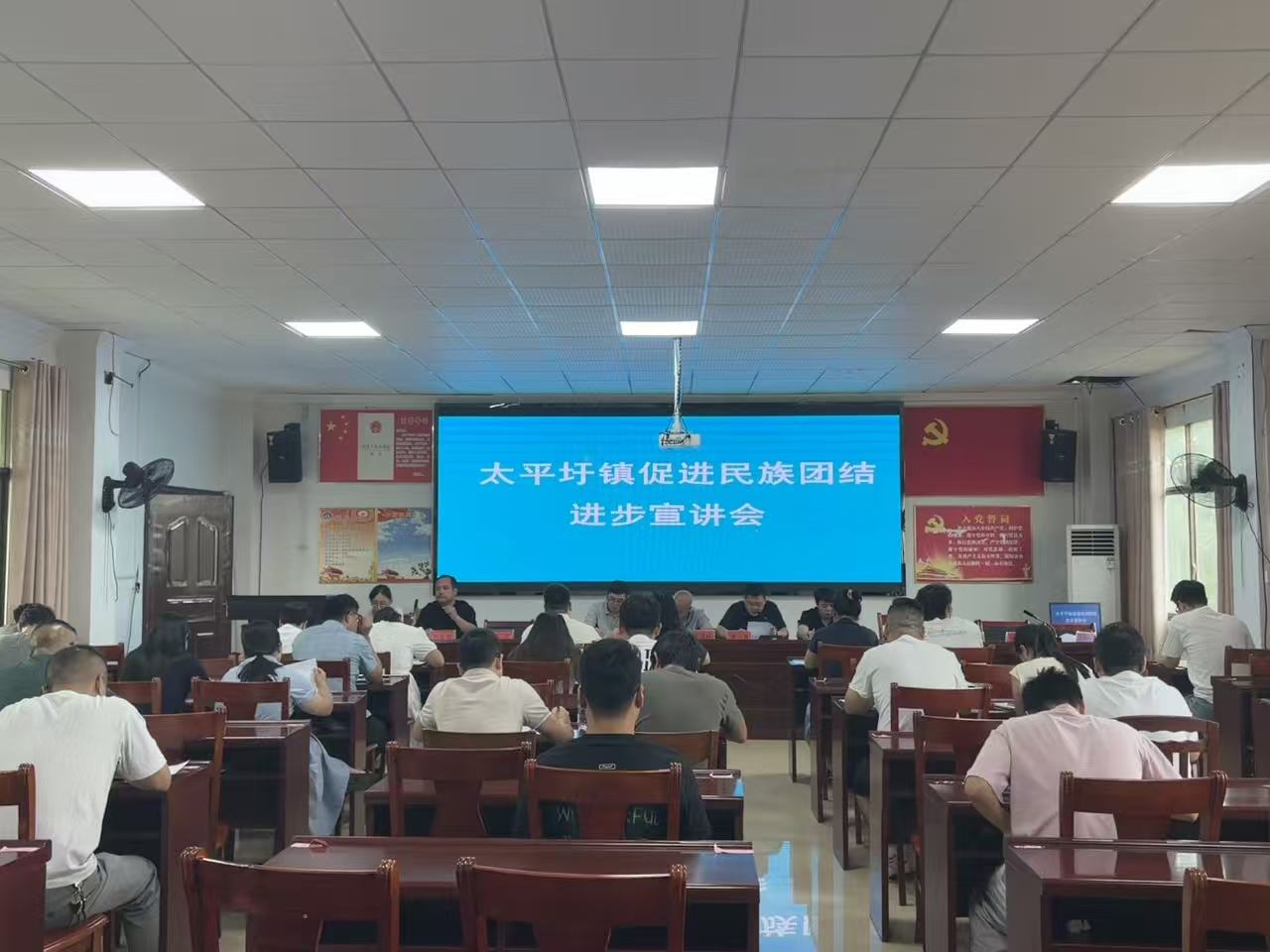 太平圩镇：开展促进民族团结进步主题宣讲会