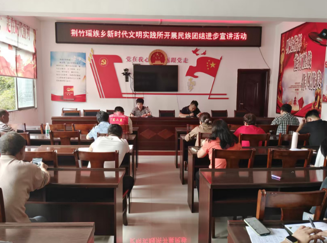 荆竹瑶族乡：开展民族团结进步宣传活动