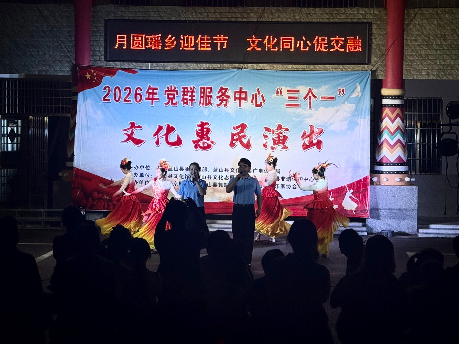 湘江源瑶族乡：月圆瑶乡迎佳节 文化同心促交融