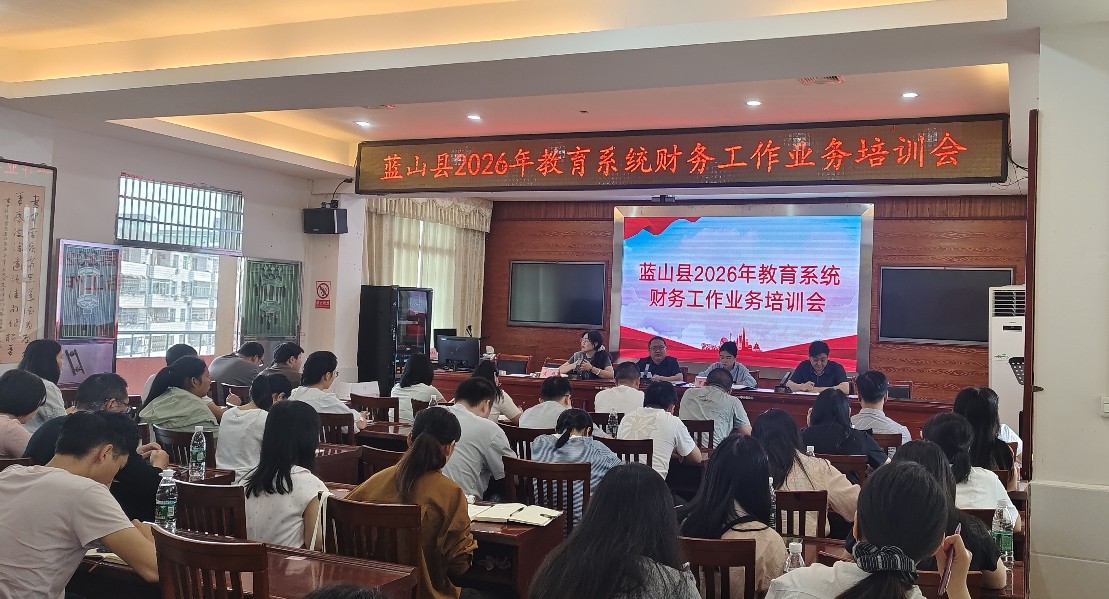 蓝山县纪委监委驻县教育局纪检监察组：为重点岗位人员敲“警钟”